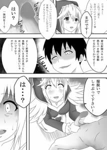 Page 7: 006.jpg | Kono Subarashii Ero Megami ni Namahame wo! | View Page!