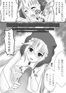 Page 8: 007.jpg | Kono Subarashii Ero Megami ni Namahame wo! | View Page!