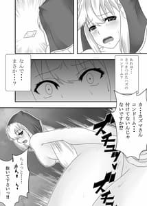 Page 13: 012.jpg | Kono Subarashii Ero Megami ni Namahame wo! | View Page!