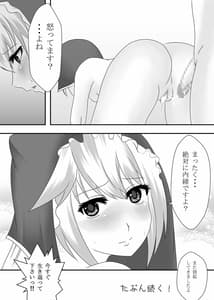 Page 16: 015.jpg | Kono Subarashii Ero Megami ni Namahame wo! | View Page!
