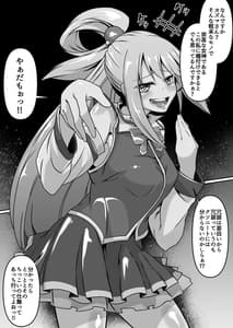 Page 2: 001.jpg | Kono Subarashii Sekai de Kozukuri wo! | View Page!