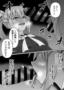 Page 8: 007.jpg | Kono Subarashii Sekai de Kozukuri wo! | View Page!