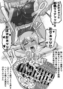 Page 15: 014.jpg | Kono Subarashii Sekai de Kozukuri wo! | View Page!