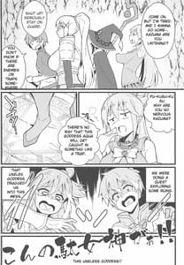 Page 3: 002.jpg | Kono Subarashii Wana de Darkness to! | View Page!