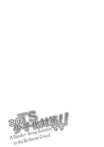 Page 2: 001.jpg | Kono TS Shoushika Taisaku desu | View Page!
