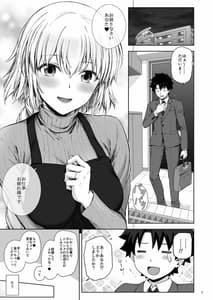Page 3: 002.jpg | Kono Tabi Jeanne to Kekkon Shimashita | View Page!