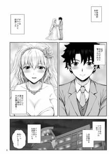 Page 4: 003.jpg | Kono Tabi Jeanne to Kekkon Shimashita | View Page!