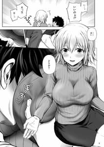 Page 7: 006.jpg | Kono Tabi Jeanne to Kekkon Shimashita | View Page!