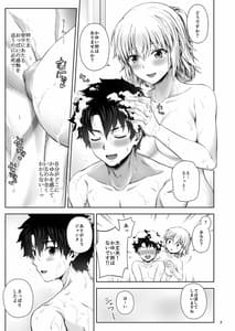 Page 9: 008.jpg | Kono Tabi Jeanne to Kekkon Shimashita | View Page!