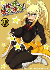 Read Kono Takerikuruu Kono Mi Ni Gouin Wo! with English Translation