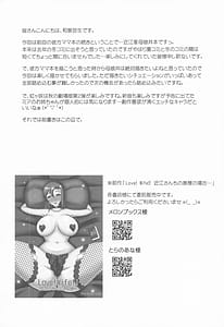 Page 3: 002.jpg | Kono eke Oumi-san chi no haha musume no baai | View Page!