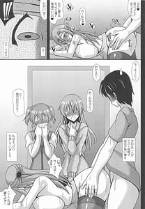 Page 8: 007.jpg | Kono eke Oumi-san chi no haha musume no baai | View Page!