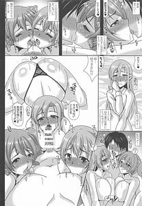 Page 11: 010.jpg | Kono eke Oumi-san chi no haha musume no baai | View Page!