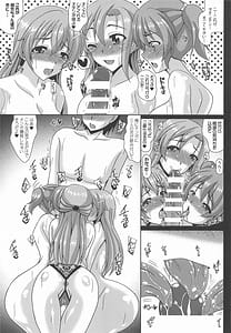 Page 12: 011.jpg | Kono eke Oumi-san chi no haha musume no baai | View Page!