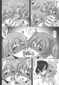 Page 13: 012.jpg | Kono eke Oumi-san chi no haha musume no baai | View Page!