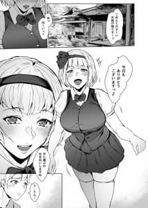 Page 5: 004.jpg | Konpaku Youmu wa Osewa Shitai | View Page!