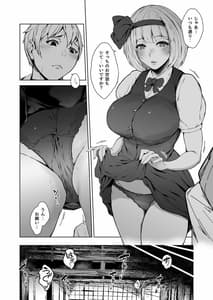Page 8: 007.jpg | Konpaku Youmu wa Osewa Shitai | View Page!
