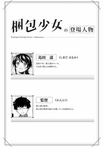 Page 3: 002.jpg | Konpou Shoujo 10 | View Page!