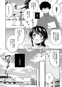 Page 5: 004.jpg | Konpou Shoujo 10 | View Page!