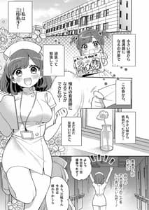 Page 4: 003.jpg | Konpou Shoujo 11 | View Page!