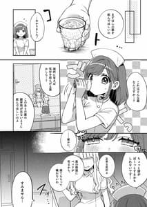 Page 7: 006.jpg | Konpou Shoujo 11 | View Page!