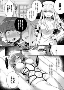 Page 9: 008.jpg | Konpou Shoujo 11 | View Page!
