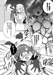 Page 11: 010.jpg | Konpou Shoujo 11 | View Page!