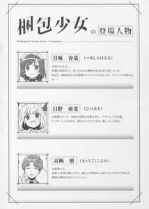 Page 3: 002.jpg | Konpou Shoujo 3 | View Page!