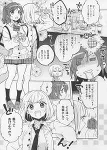 Page 4: 003.jpg | Konpou Shoujo 3 | View Page!