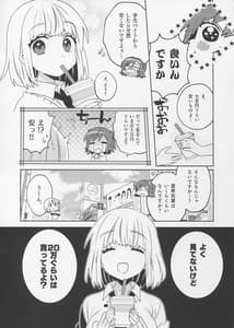 Page 5: 004.jpg | Konpou Shoujo 3 | View Page!