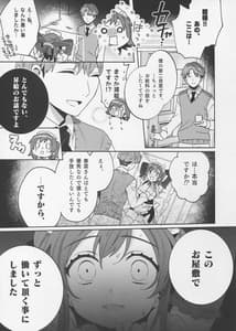 Page 14: 013.jpg | Konpou Shoujo 3 | View Page!