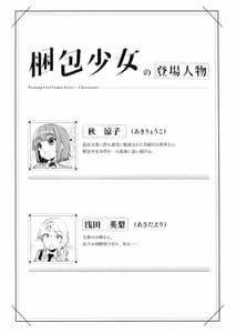 Page 2: 001.jpg | Konpou Shoujo 5 | View Page!