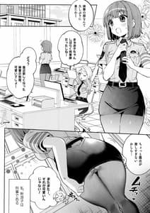 Page 3: 002.jpg | Konpou Shoujo 5 | View Page!