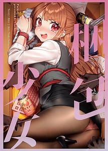 Read Konpou Shoujo 6