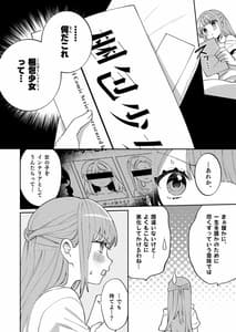 Page 5: 004.jpg | Konpou Shoujo 6 | View Page!