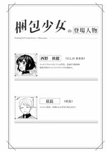 Page 3: 002.jpg | Konpou Shoujo 7 | View Page!