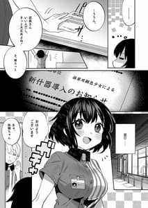 Page 6: 005.jpg | Konpou Shoujo 7 | View Page!