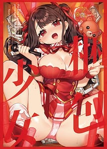 Read Konpou Shoujo 8