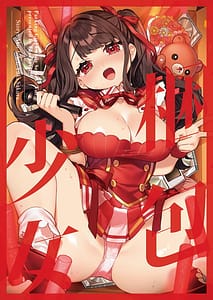 Page 1: 000.jpg | Konpou Shoujo 8 | View Page!