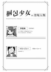 Page 3: 002.jpg | Konpou Shoujo 8 | View Page!