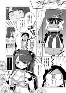 Page 7: 006.jpg | Konpou Shoujo 8 | View Page!