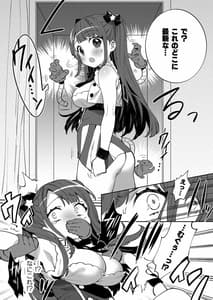 Page 8: 007.jpg | Konpou Shoujo 8 | View Page!