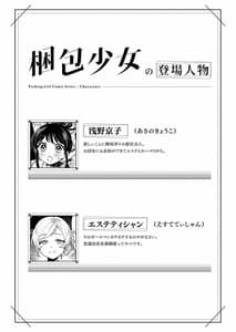 Page 3: 002.jpg | Konpou Shoujo 9 | View Page!