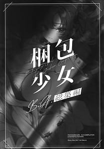 Page 2: 001.jpg | Konpou Shoujo B.A Soushuuhen | View Page!