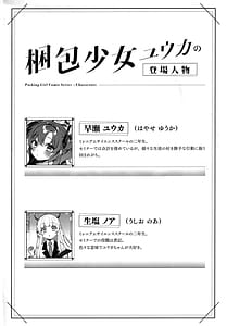 Page 3: 002.jpg | Konpou Shoujo B.A Soushuuhen | View Page!