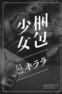 Page 2: 001.jpg | Konpou Shoujo Kirara | View Page!