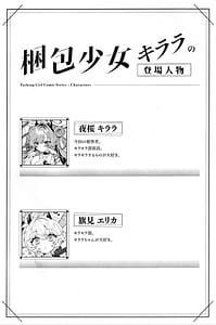 Page 3: 002.jpg | Konpou Shoujo Kirara | View Page!