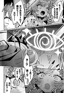 Page 11: 010.jpg | Konpou Shoujo Kirara | View Page!