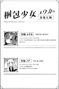 Page 2: 001.jpg | Konpou Shoujo Yuuka | View Page!