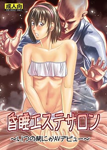 Read Konsui Esthe Salon